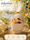 🌼 Tica Becher mit Candyfüllung | Skandinavisches Design